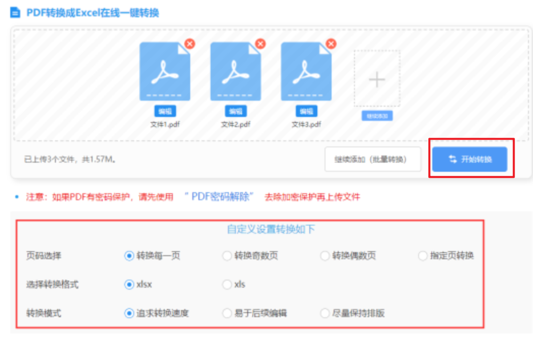 开云体育全站app入口登录入口预览版使用讲解 - 开始转换