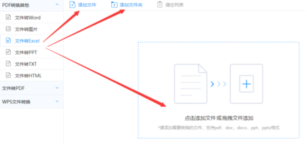 开云体育全站app入口登录入口预览版使用讲解 - 选择文件格式